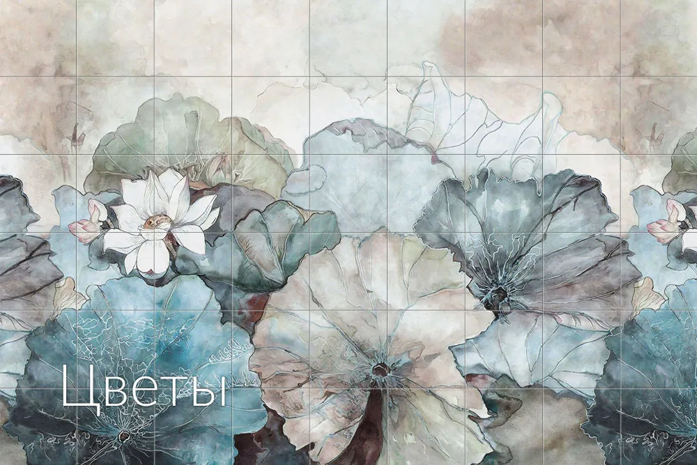 Цветы